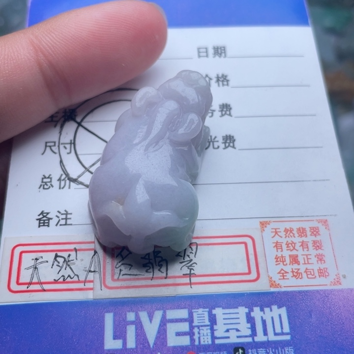 翡翠颈饰未镶嵌吊坠