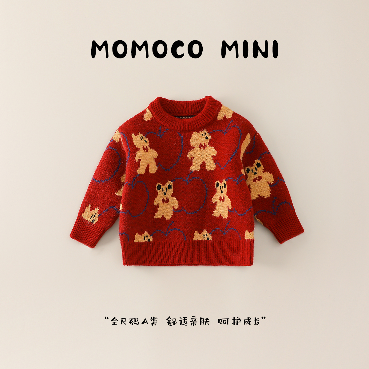 【苹苹安安】MOMOCOmini婴童冬男加厚新年小熊套头毛衣87410231005