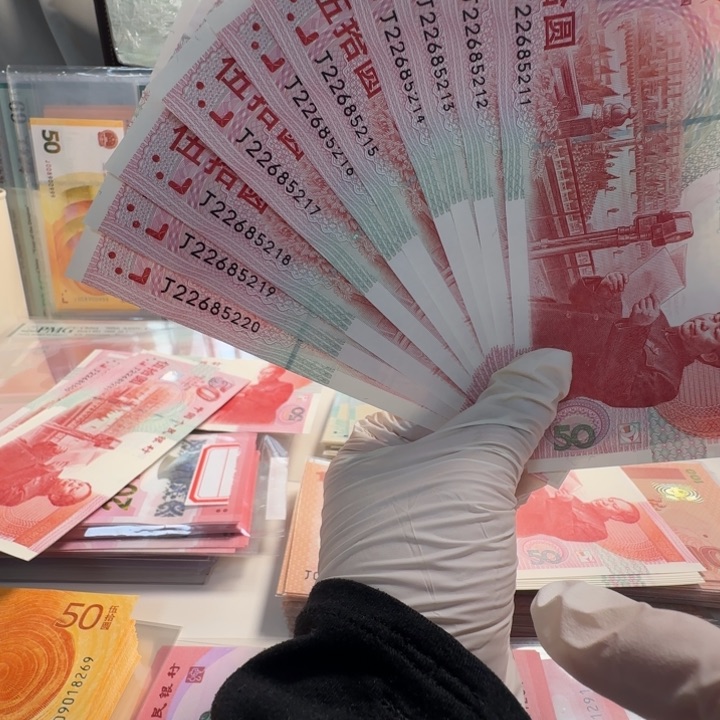 纸建国钞J22685211-220