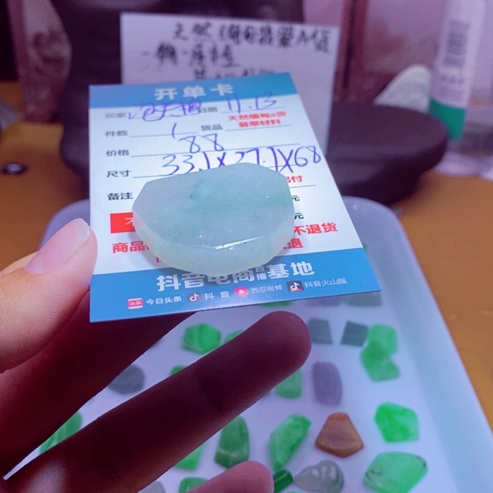 泡***糖定制翡翠未镶嵌材料