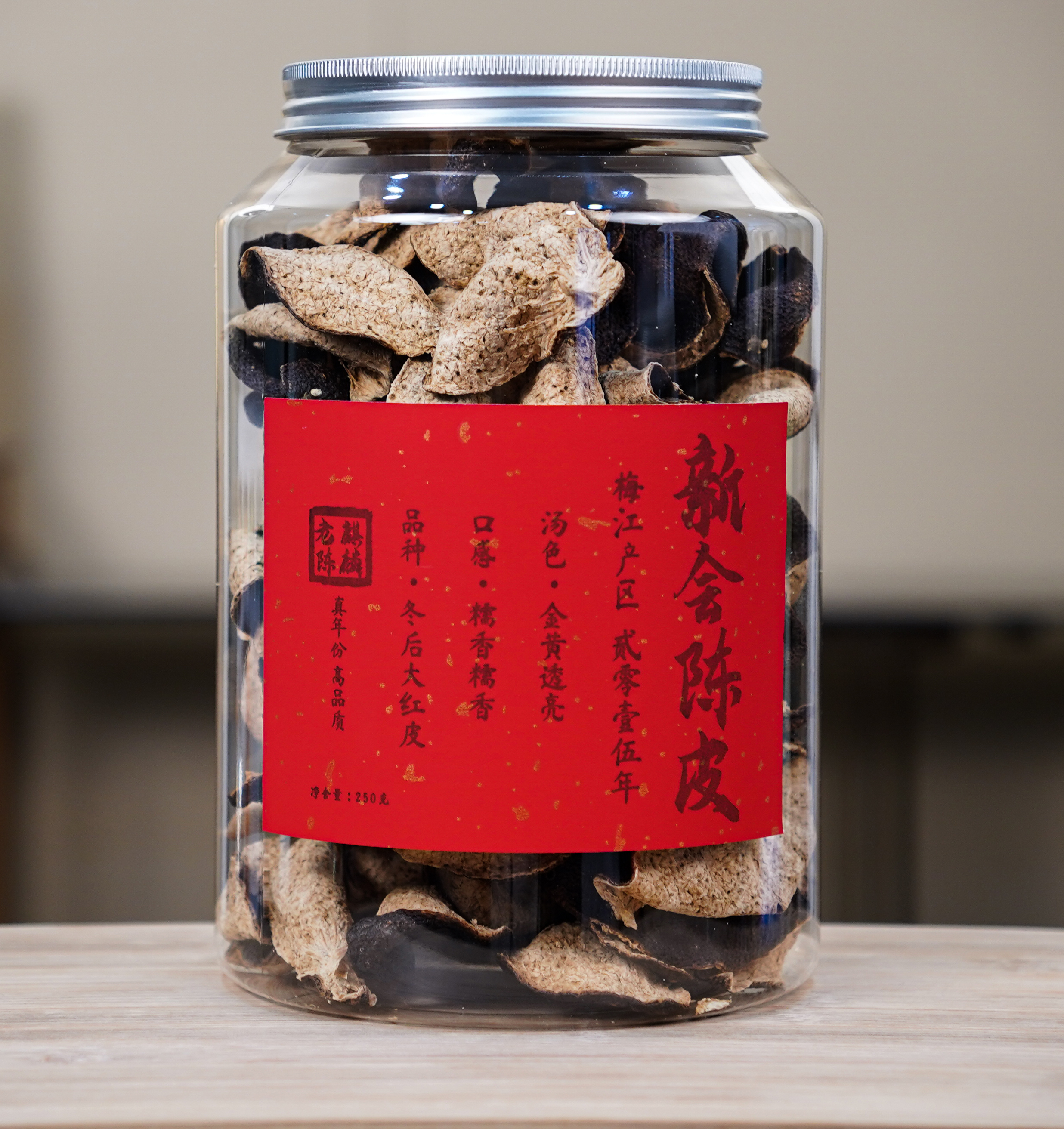 【15年冬后大红皮 果香 糯香】梅江产区干仓自然陈化正宗新会陈皮