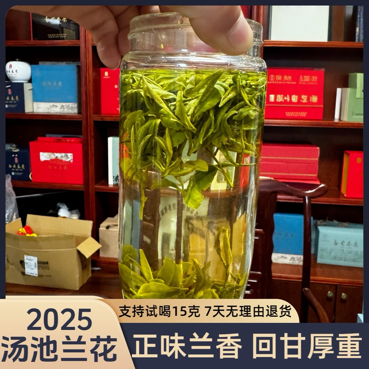 ~2025新茶# A5 老品种 兰香十足  汤池兰花（老树茶）