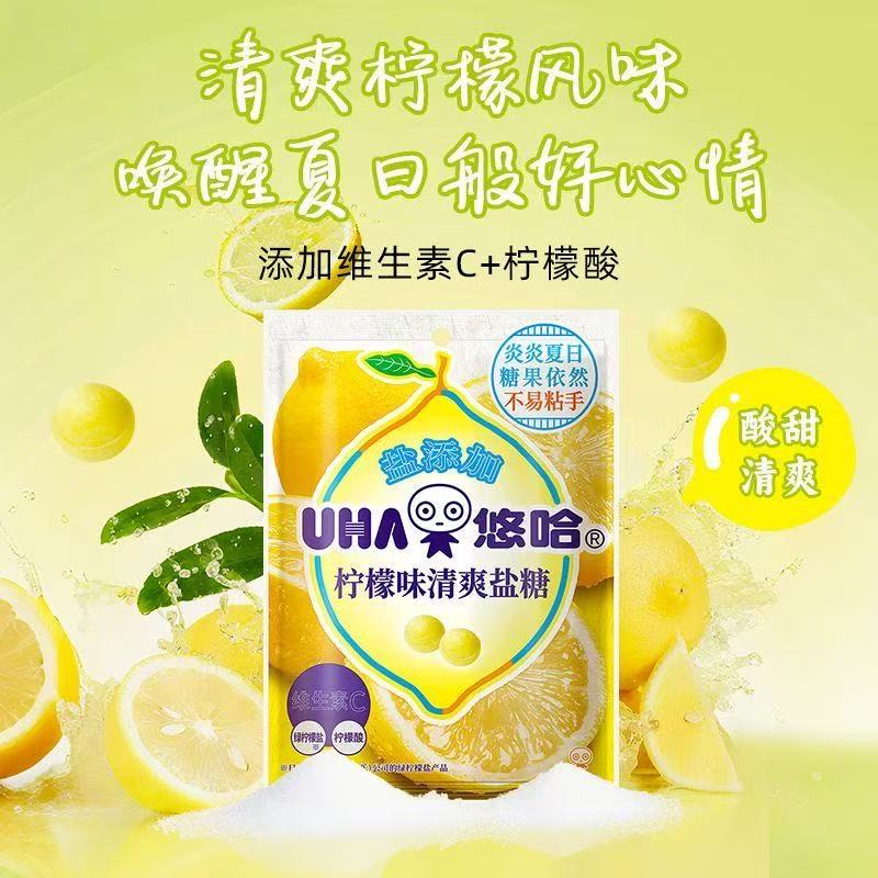 悠哈柠檬味清爽盐糖61克