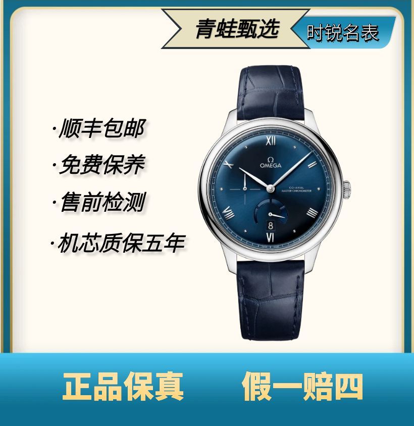 99新 Omega/欧米茄 碟飞/自动机械/41mm/434.13.41.21.03.002