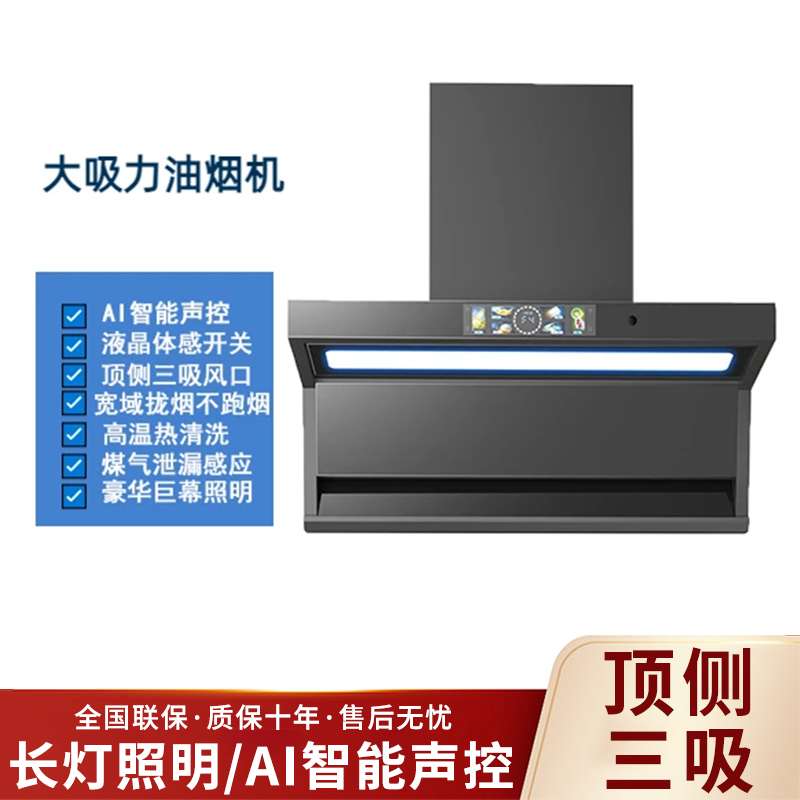 荣事达油烟机家用大吸力新款顶侧双吸免拆洗小型租房厨房抽油烟机