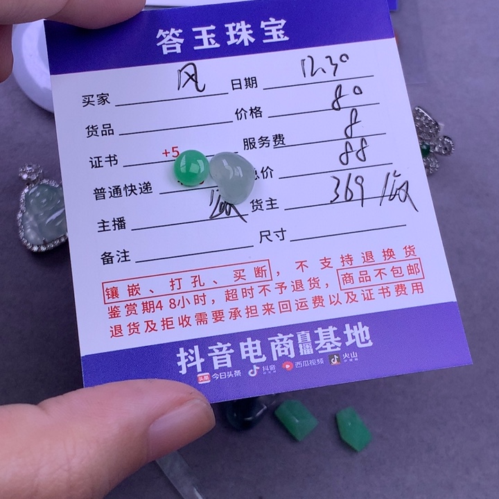 未镶嵌挂件翡翠风****己