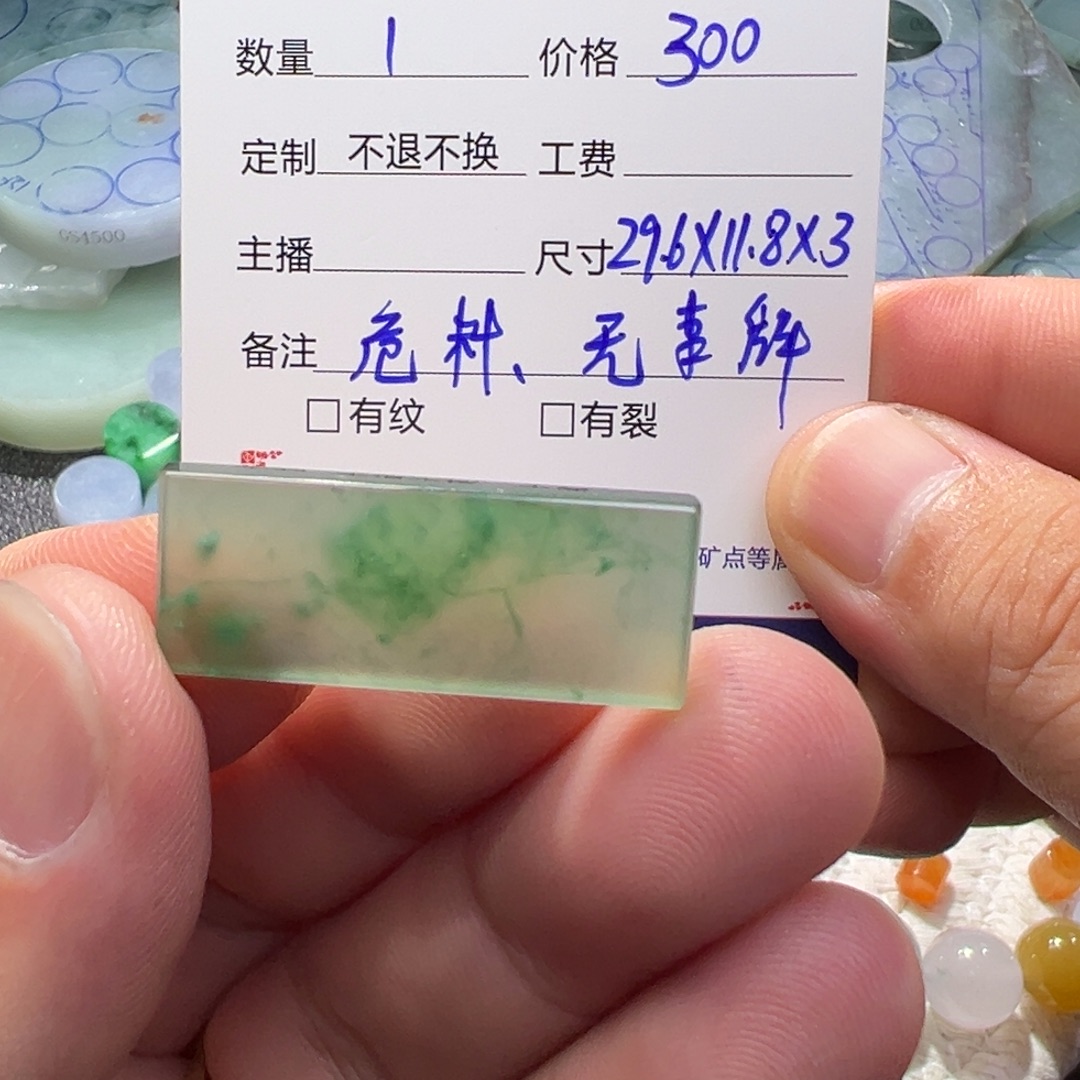 定制翡翠未镶嵌翡翠