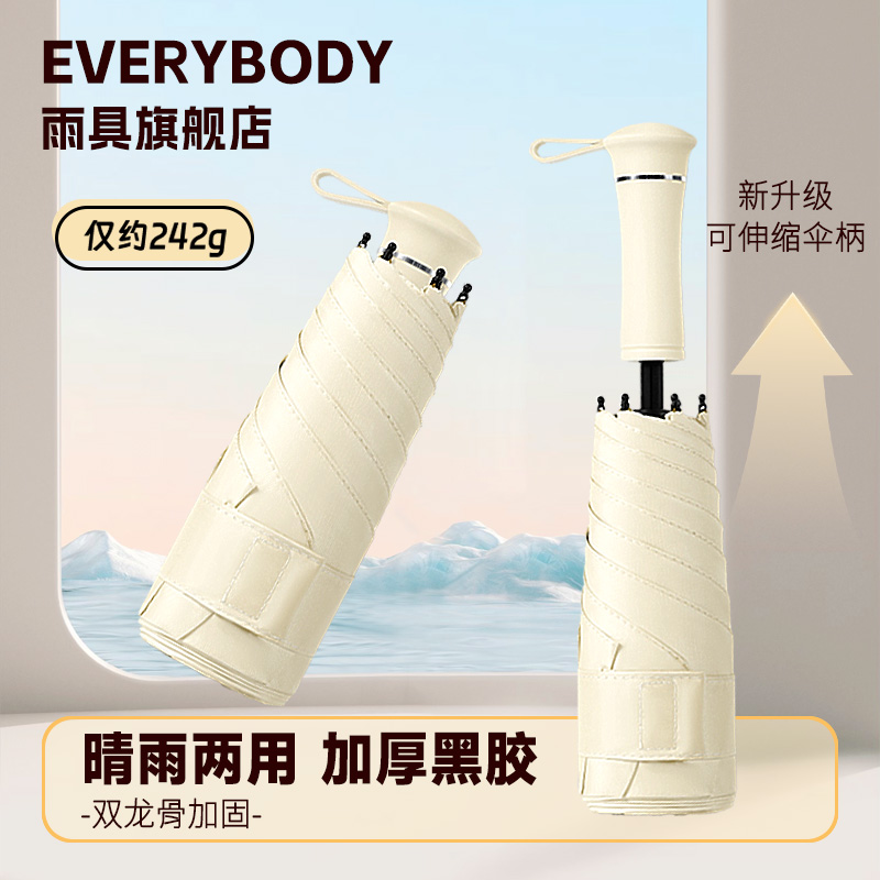 超轻伸缩手柄小巧便携雨伞防晒防紫外线便携遮阳伞晴雨两用太阳伞
