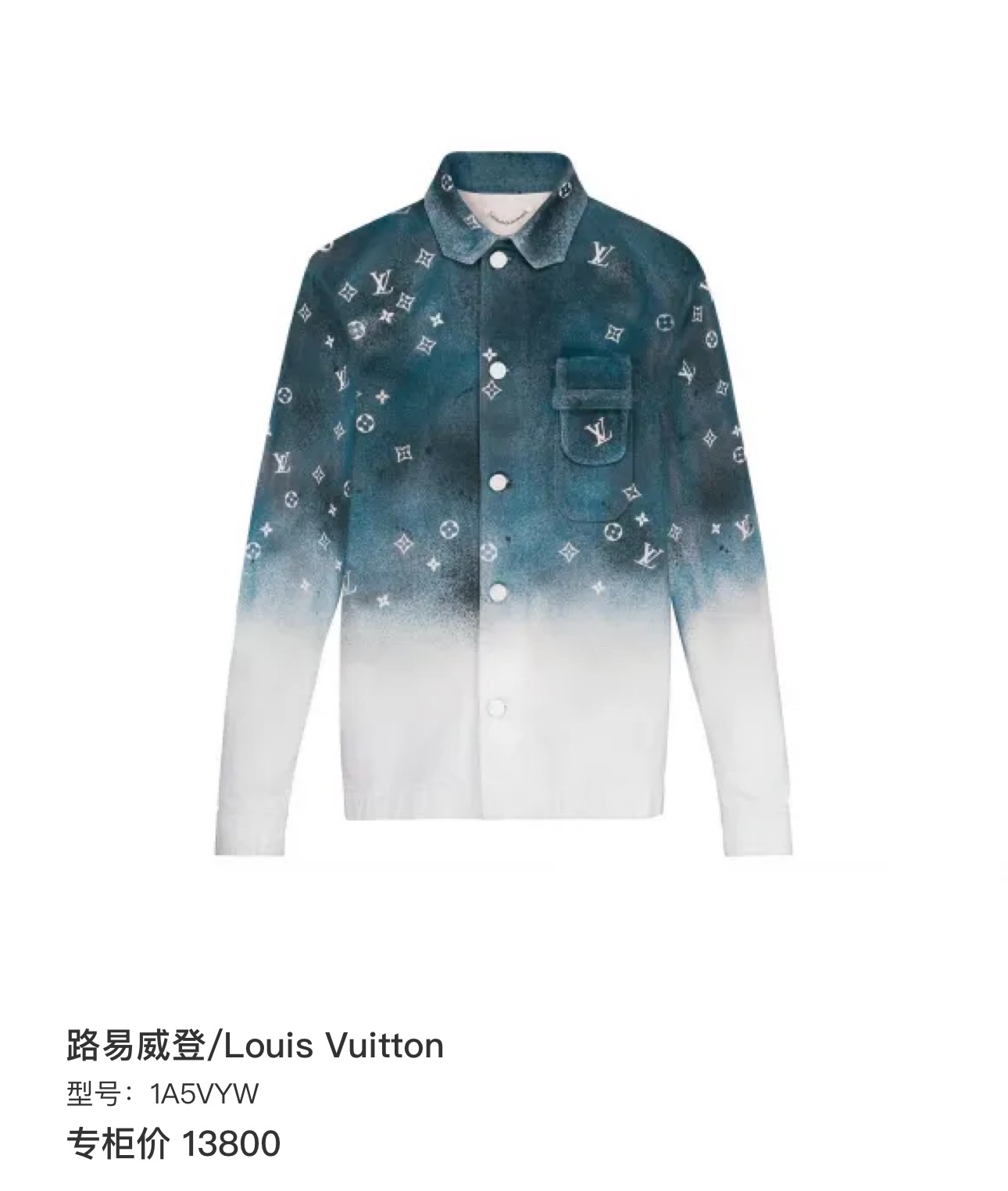 全新未使用 LouisVuitton/路易威登 渐变星空满印Logo牛仔夹克S码