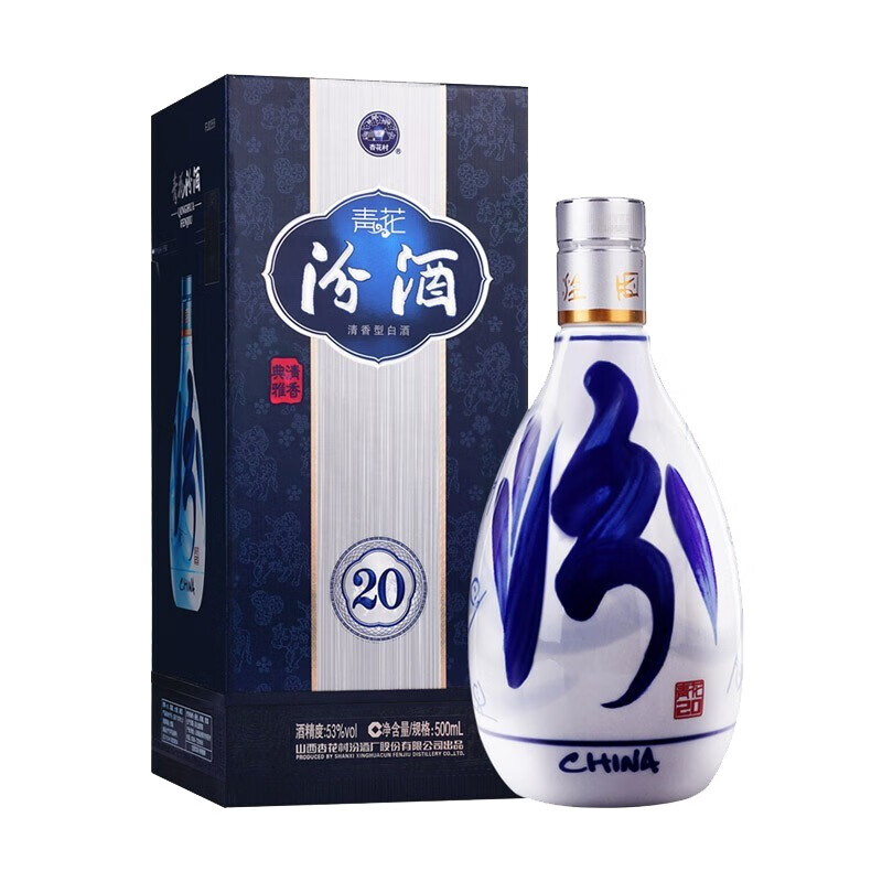汾酒汾20礼盒装 清香型白酒 53度500ml*1瓶 单瓶装53%Vol