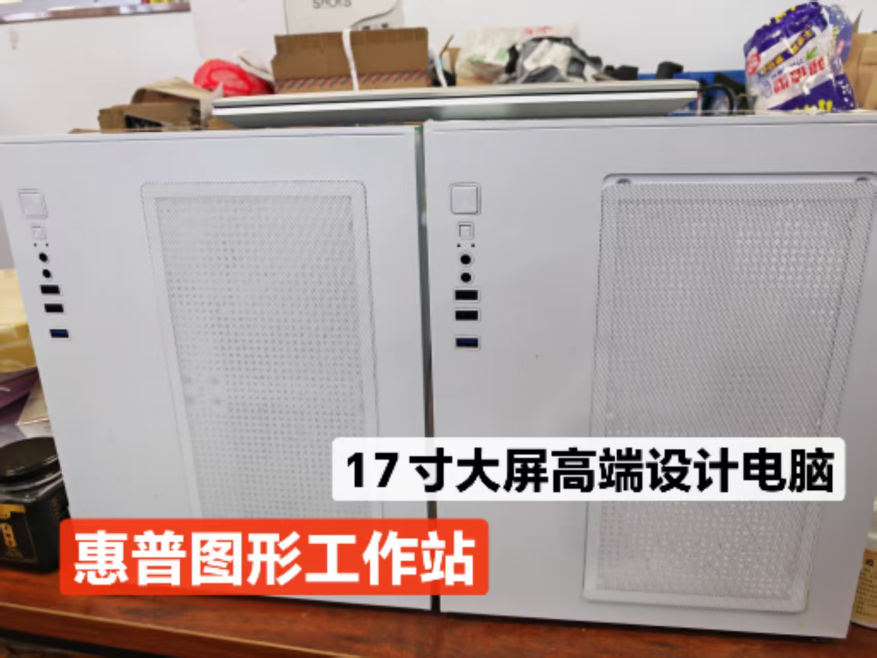 99新 HP/惠普 惠普图形工作站 作图设计建模渲染利器