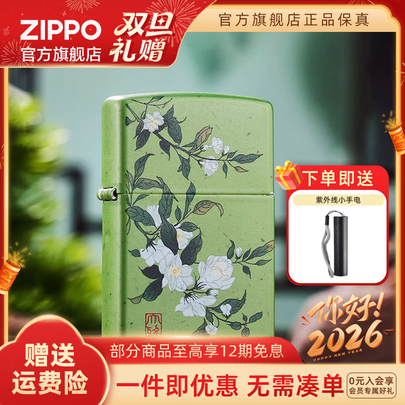 ZIPPO官方旗舰店打火机正品绿底纹莫离-夜光彩印防风送男生礼物