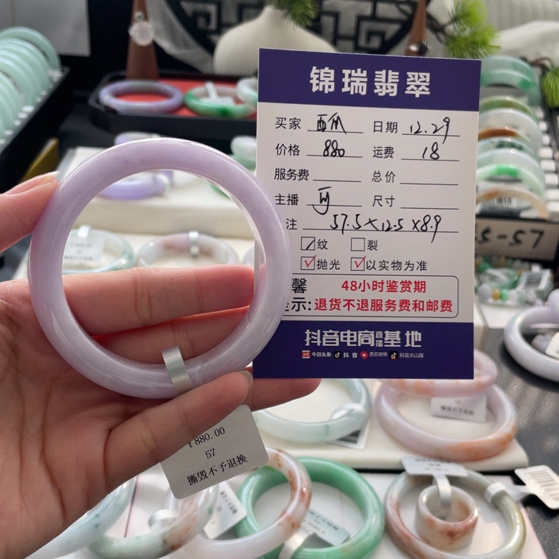 西****翡翠未镶嵌手镯纹