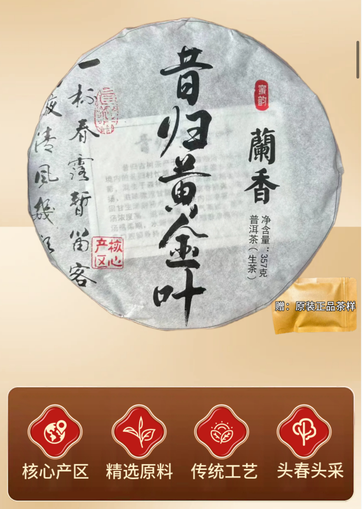 昔归黄金叶 357克茶饼云南普洱茶  生茶2014年xy71