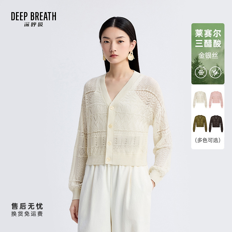 DEEP BREATH深呼吸女装新款V领镂空肌理纽扣长袖针织开衫A401459