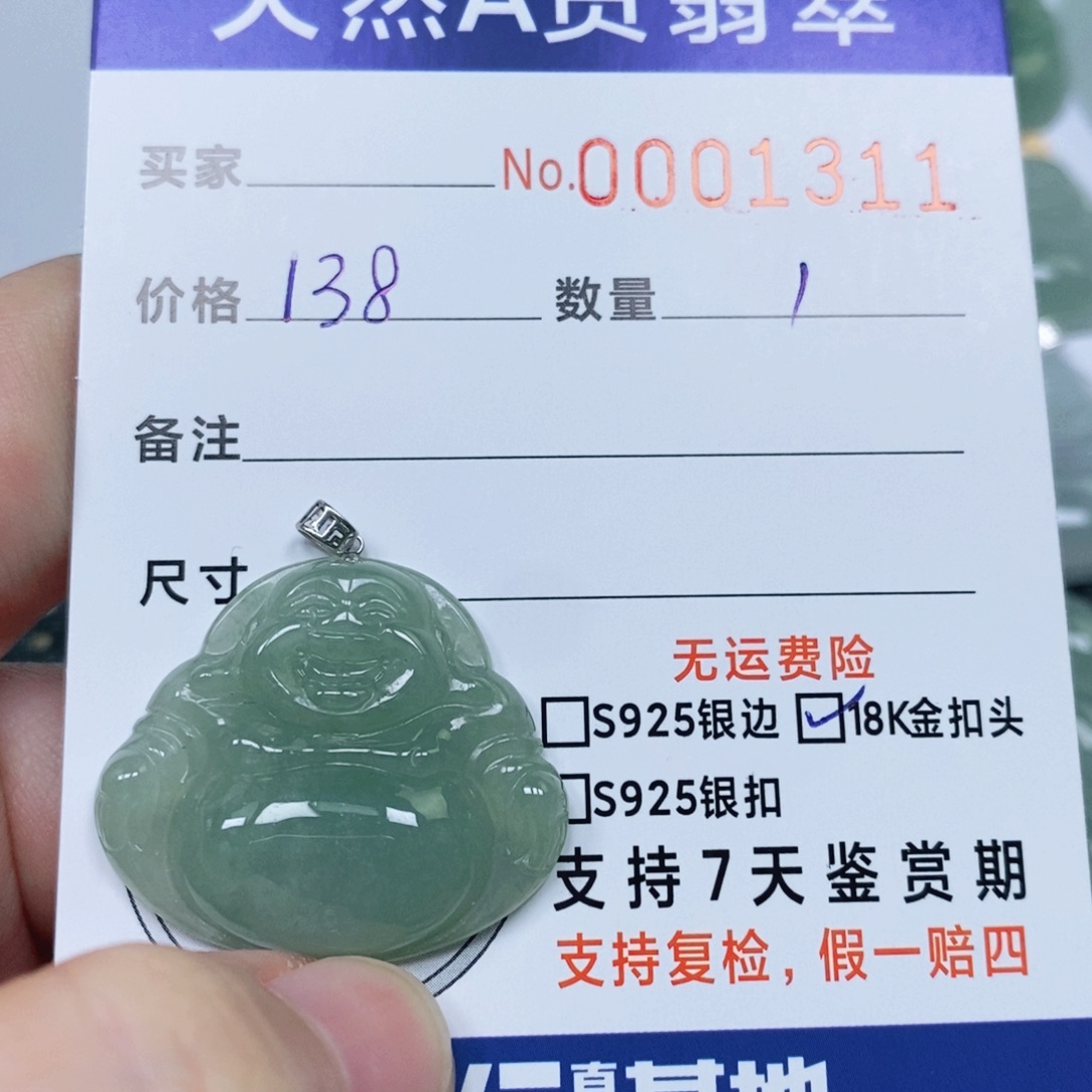 翡翠未镶嵌颈饰天然缅甸翡翠