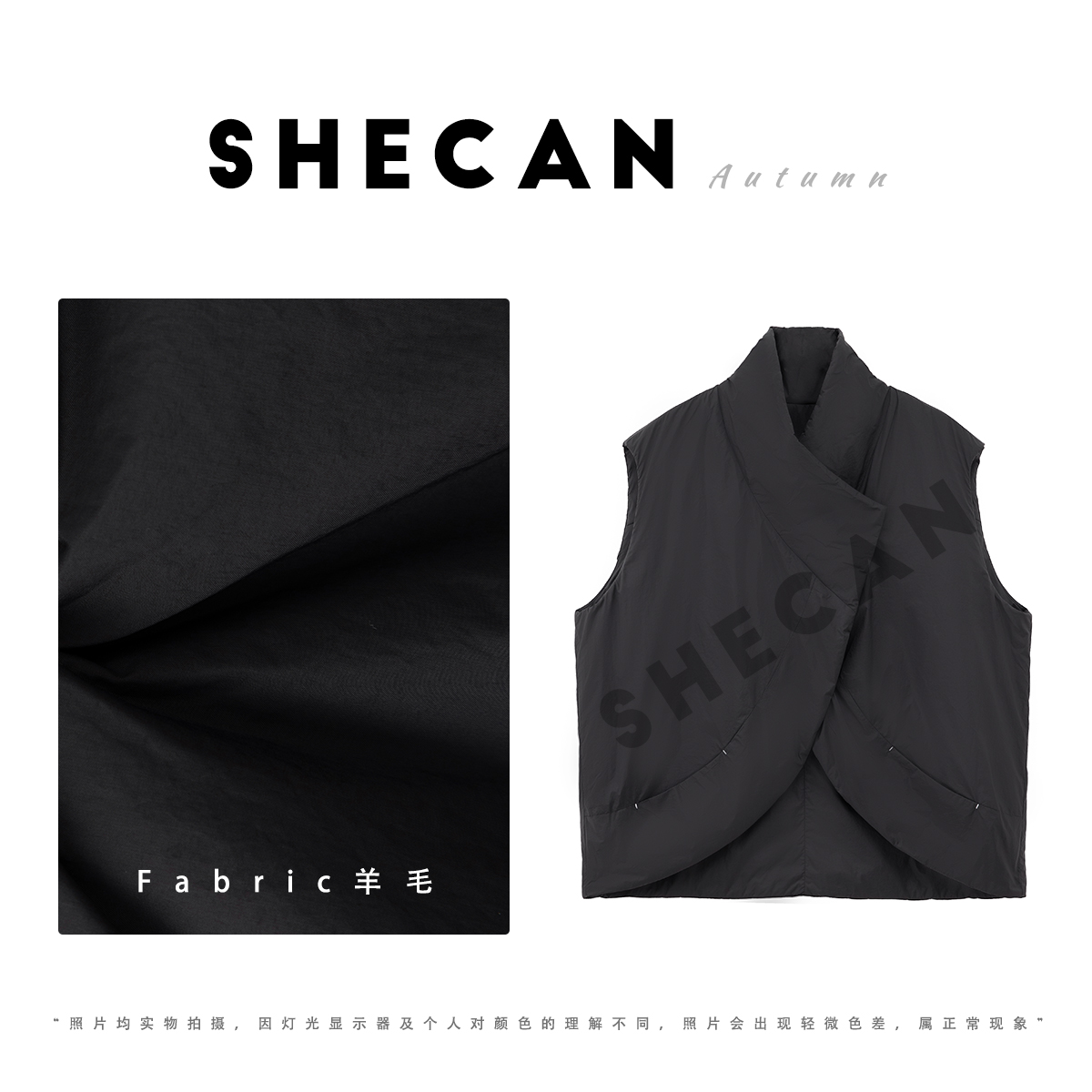 SHECAN【月半弯】秋冬不对称立领马甲5QC233