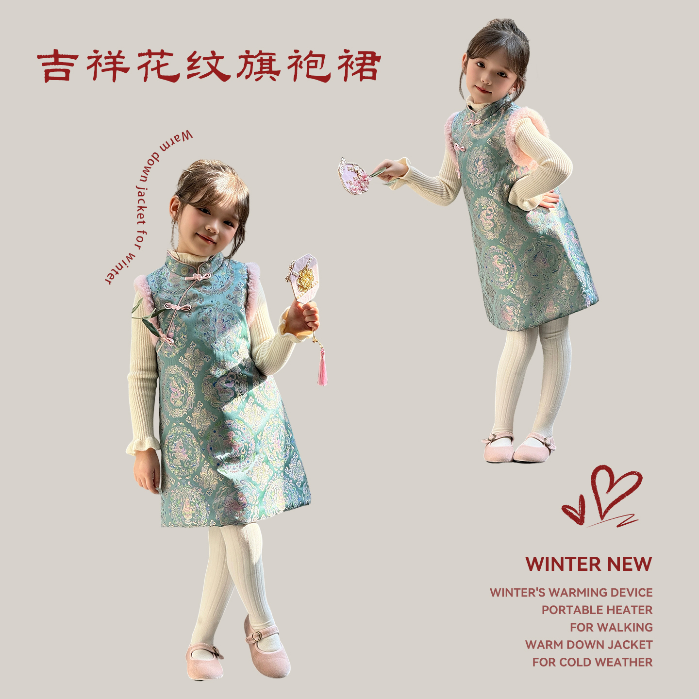 尤画2025冬季新款吉祥花纹旗袍裙保暖新中式儿童背心裙68407