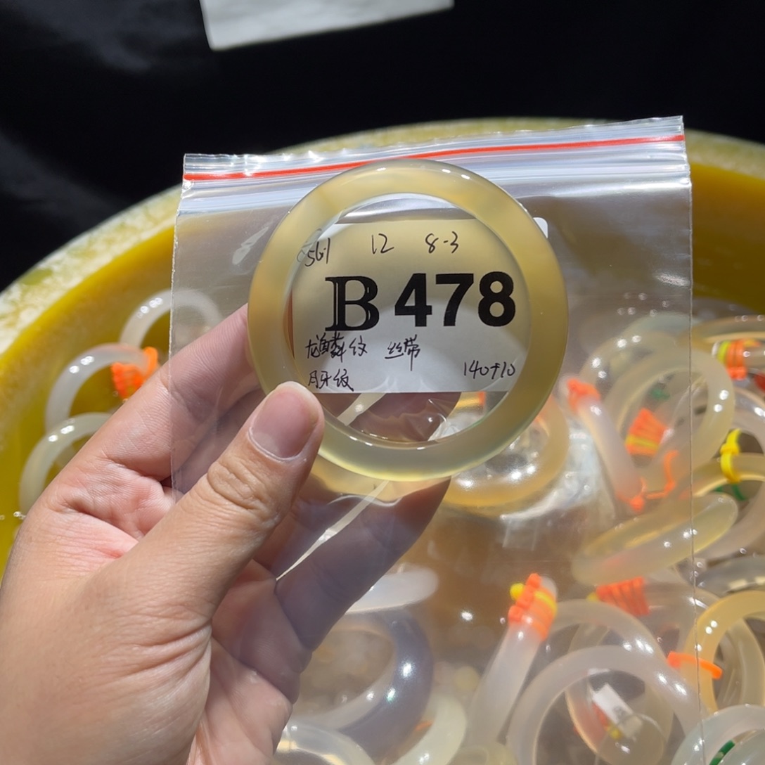 林****玛瑙/玉髓未镶嵌手镯