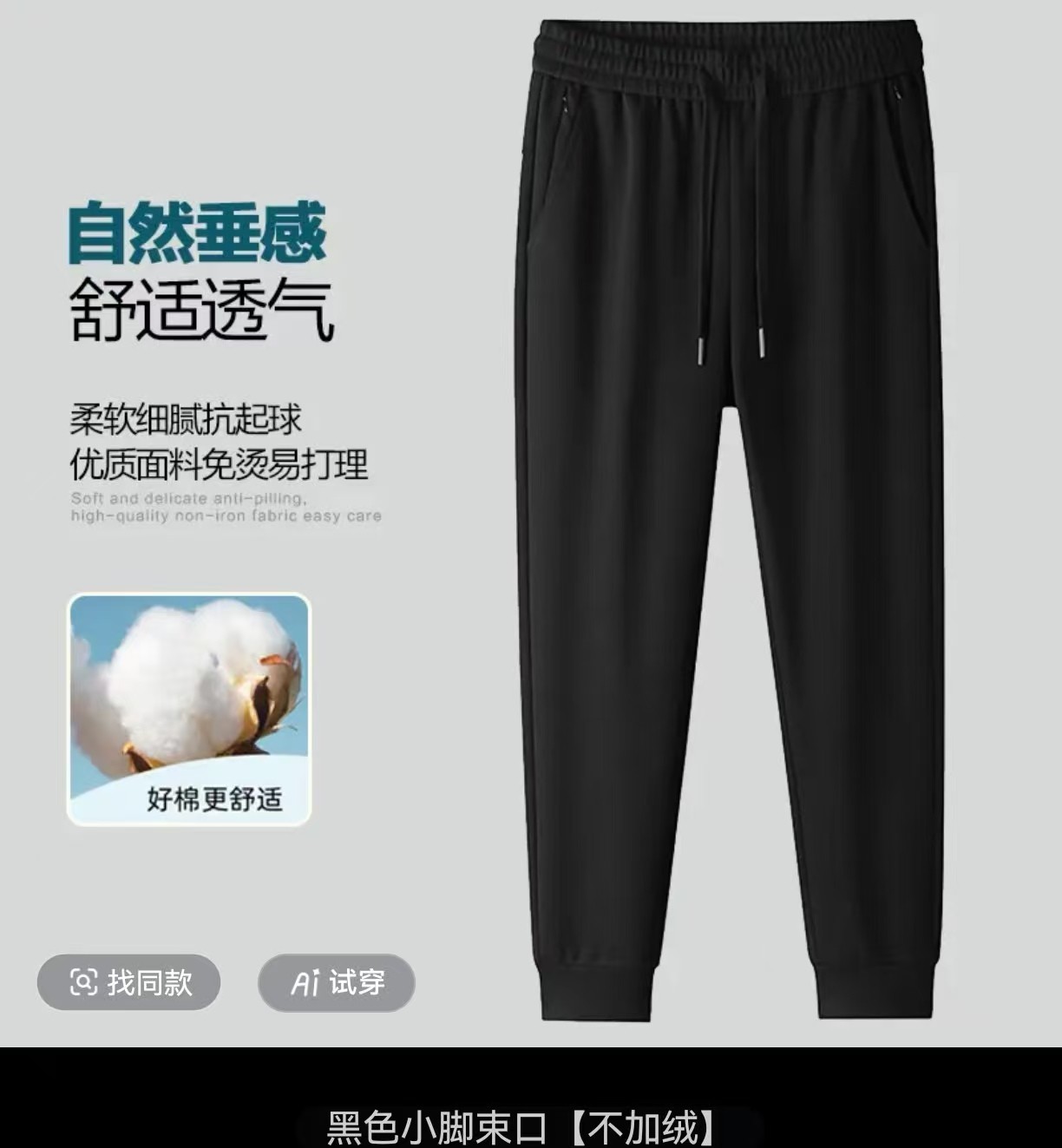 秋冬 男士秋季加绒加厚拼接打底卫裤休闲 套 春秋潮流宽松