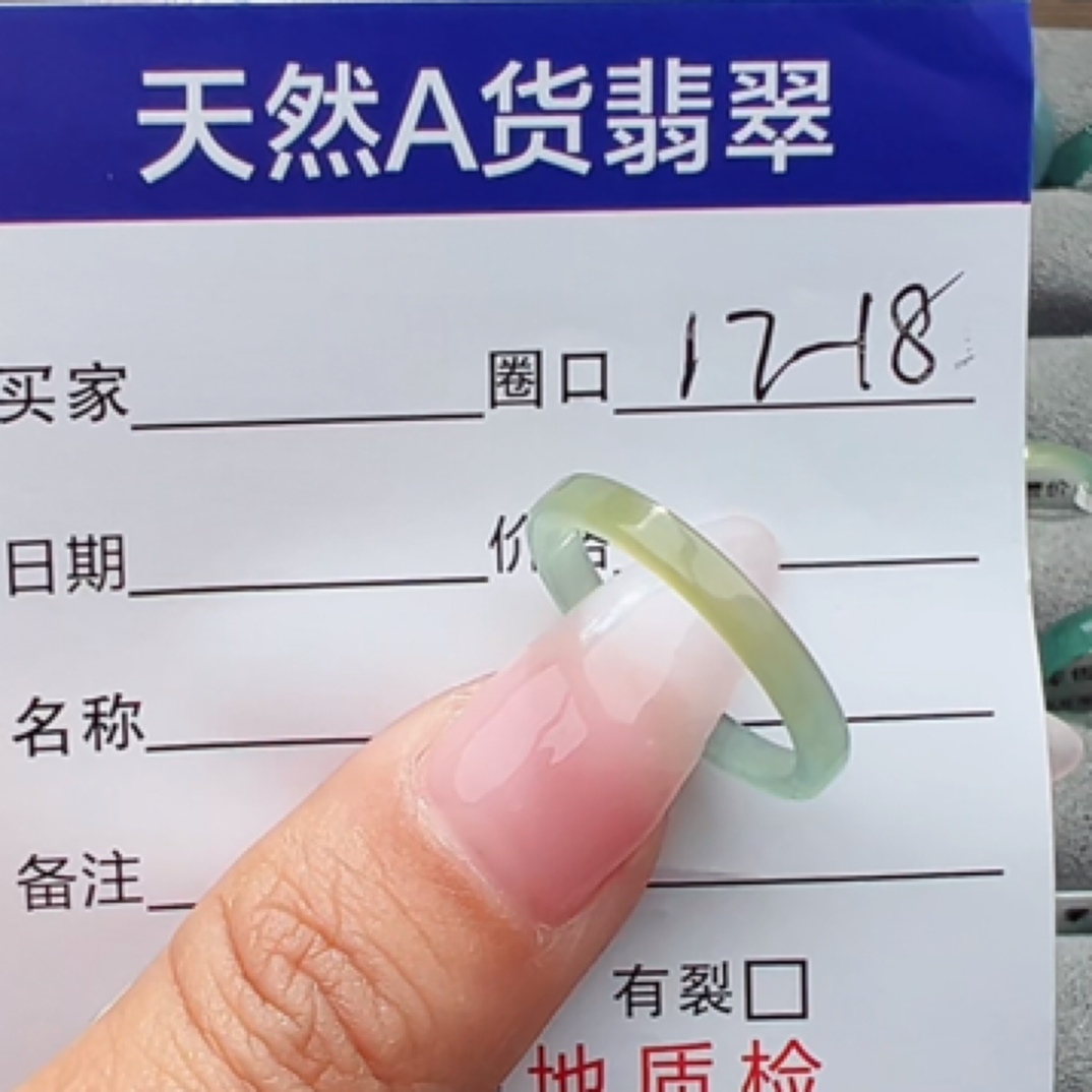 缅甸天然A货翡翠戒圈