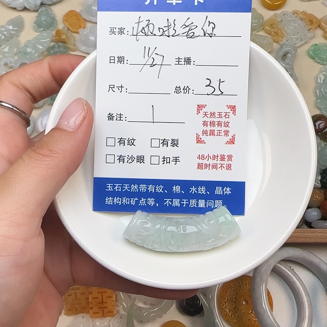 顿****翡翠散珠爱宝弯管一个翡翠