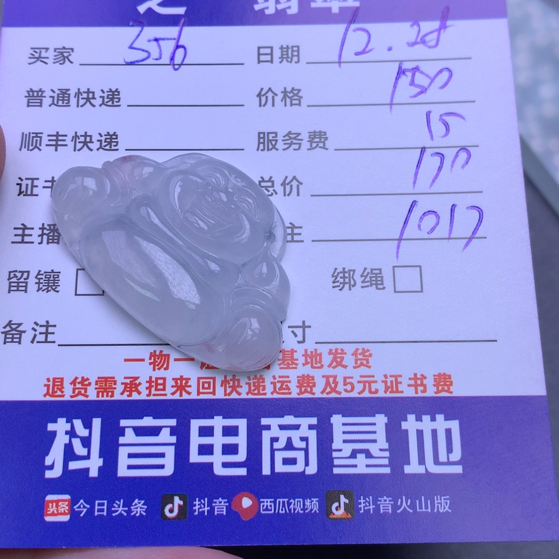 颈饰未镶嵌翡翠用****8