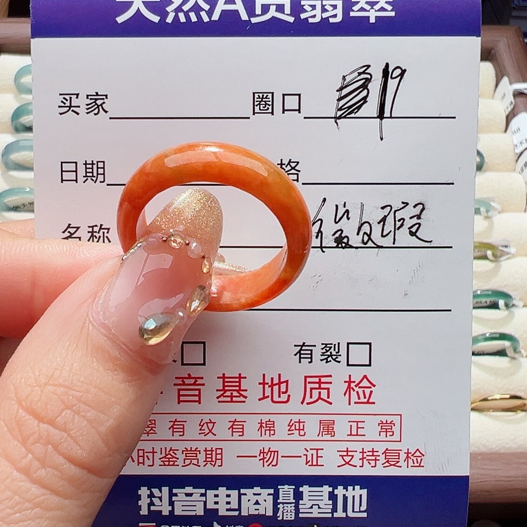 未镶嵌戒指翡翠戒指