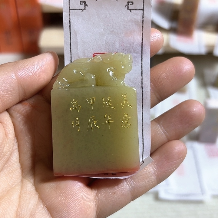 老挝石印石美意延