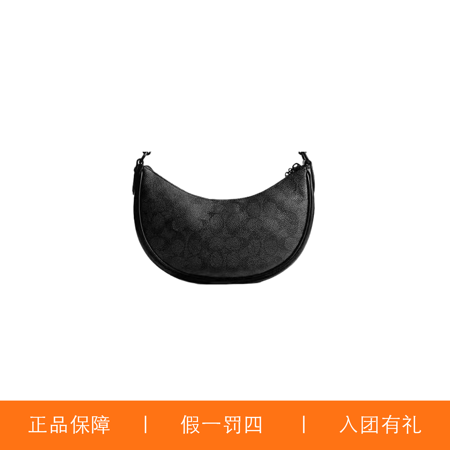 95新 COACH/蔻驰 蔻驰男士黑老花月牙腋下包/Y8357/23X16X6