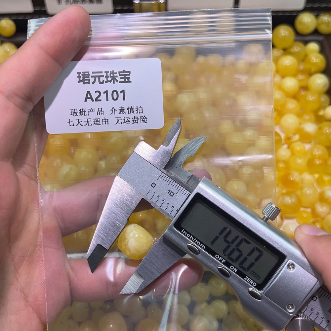 蜜蜡未镶嵌裸石2101