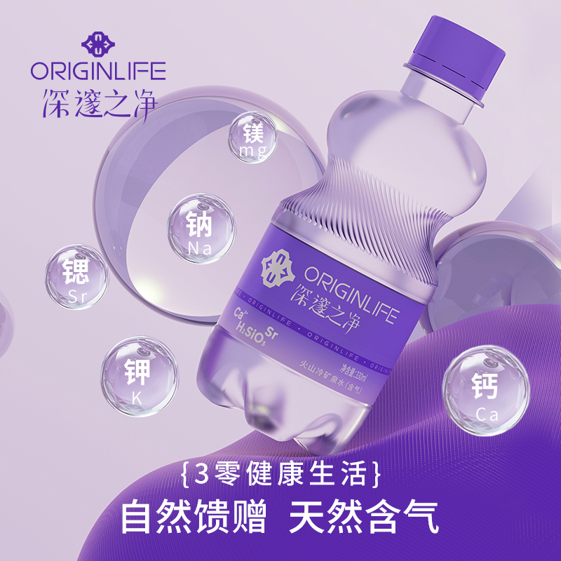 深邃之净 天然矿泉水（含气）0糖0卡健康休闲饮品