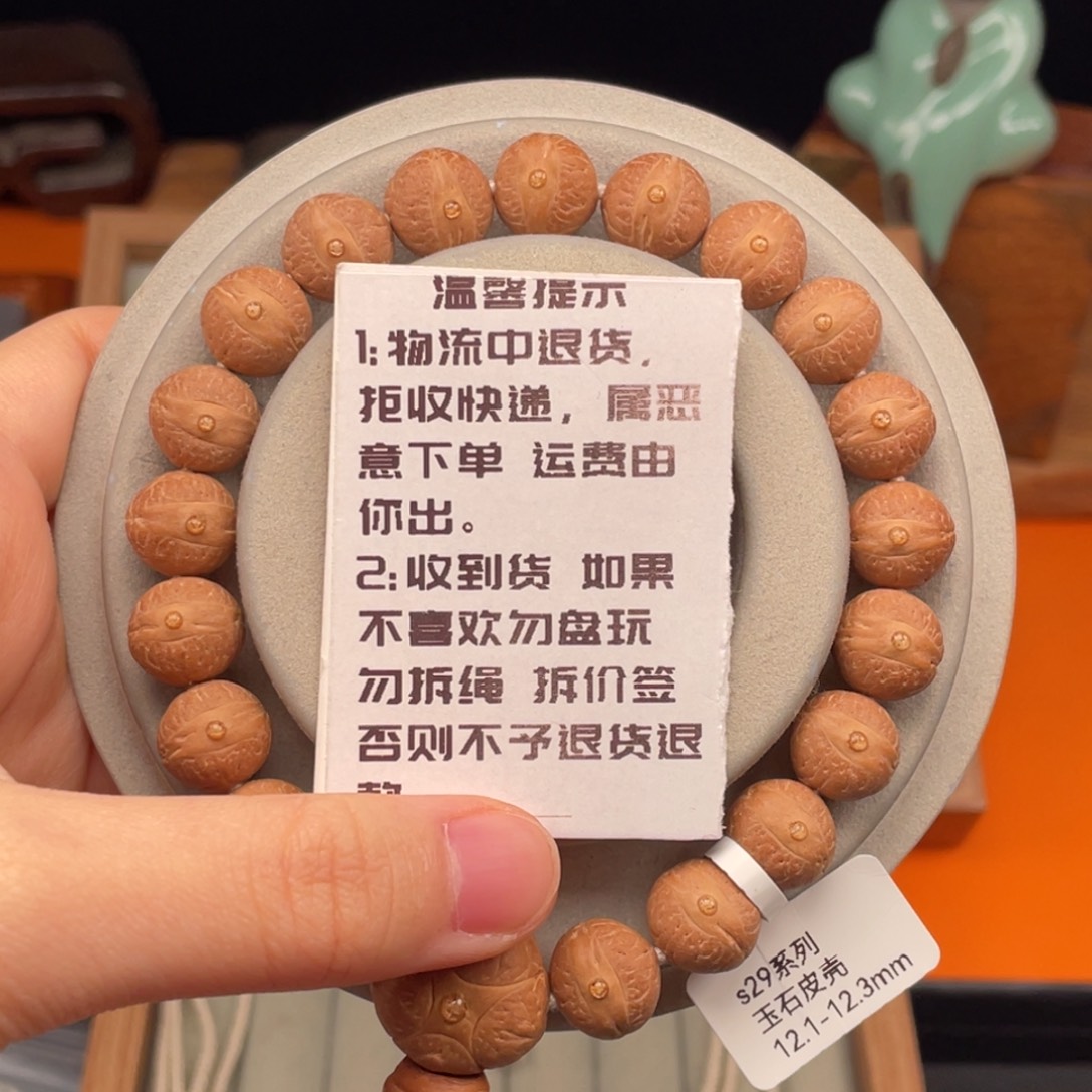 凤眼菩提吊坠S29系列