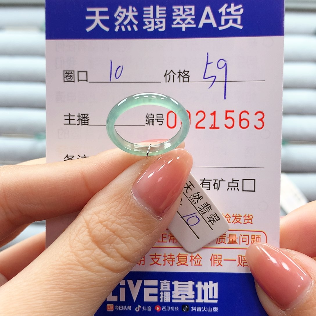 翡翠戒指未镶嵌翡翠