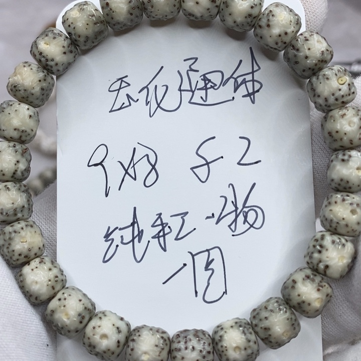 星月菩提手串玉化小通体龙鳞f2