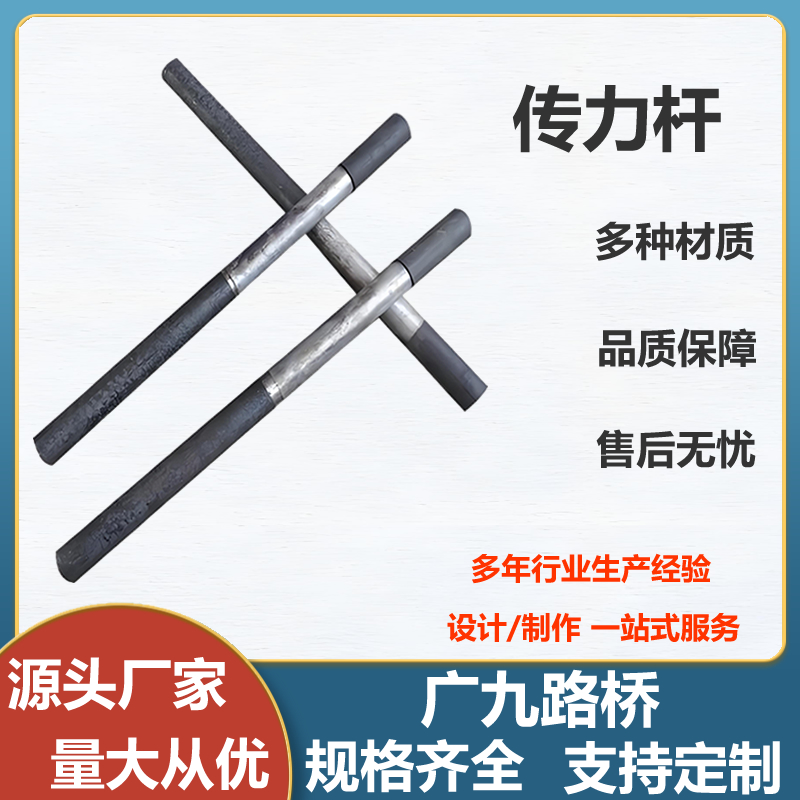 传力杆 混凝土路面φ28 32传力杆套筒 道路剪力杆定制厂家