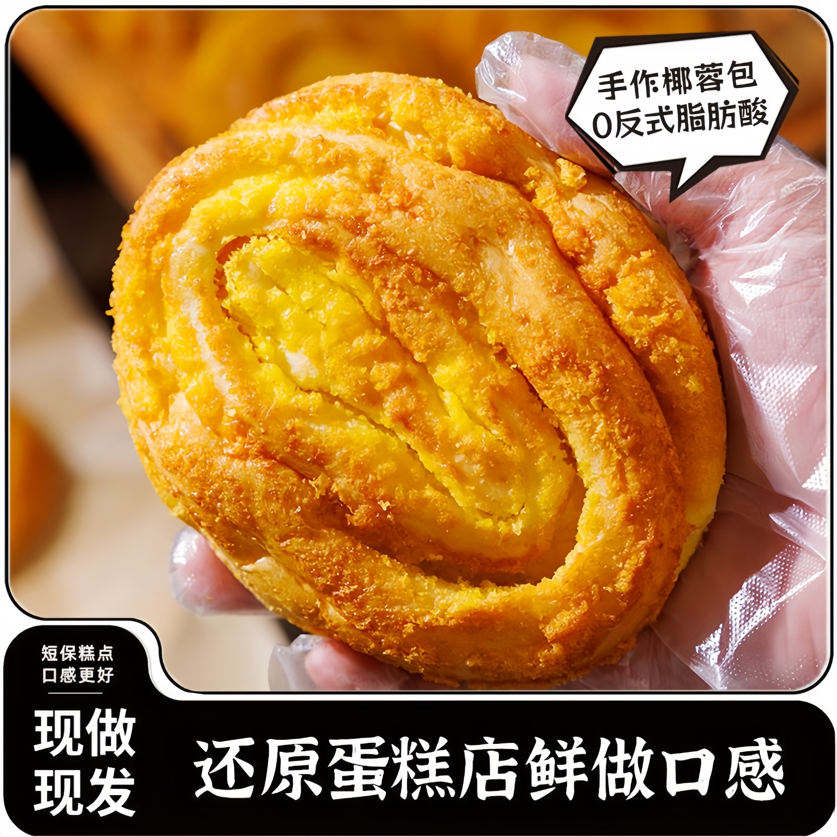 【千层椰蓉面包】手撕吐司糕点营养早餐面包代餐学生早餐零食批发