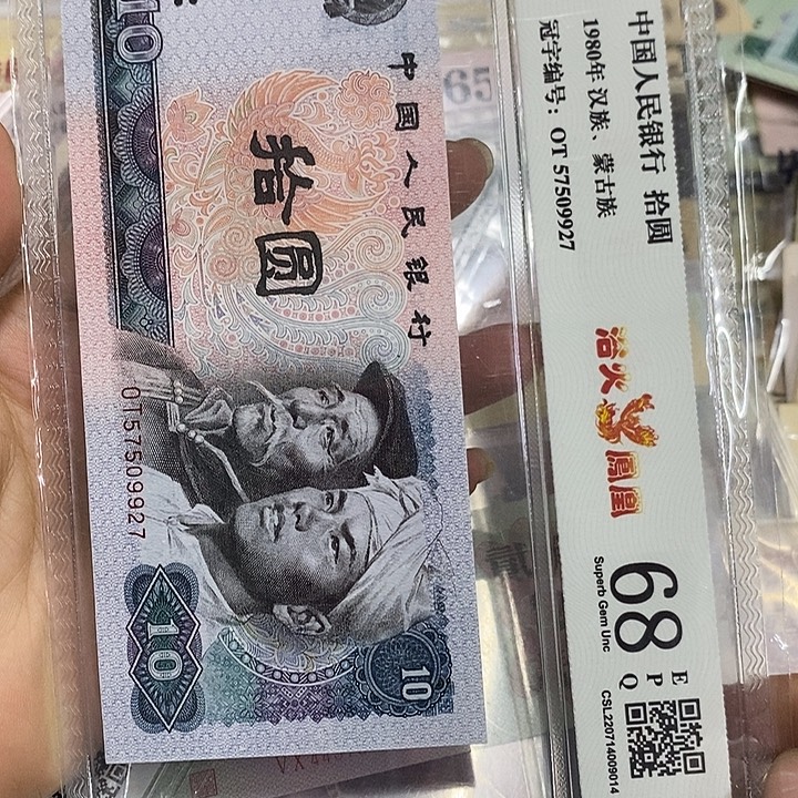 8010全新一张，评级发货