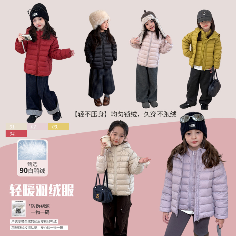 【新国标白鸭绒可溯源】儿童排骨羽绒服女童90绒连帽羽绒服25YR009