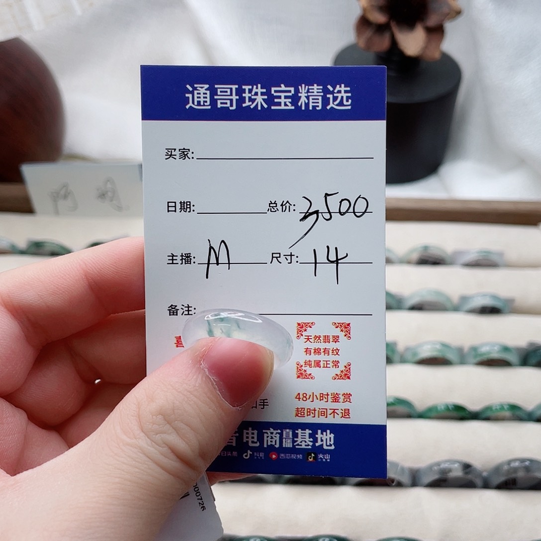 翡翠戒指未镶嵌槐**笙翡翠戒圈