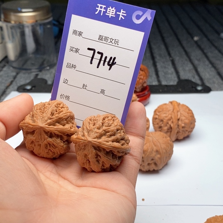 一***享文玩核桃吊坠7714