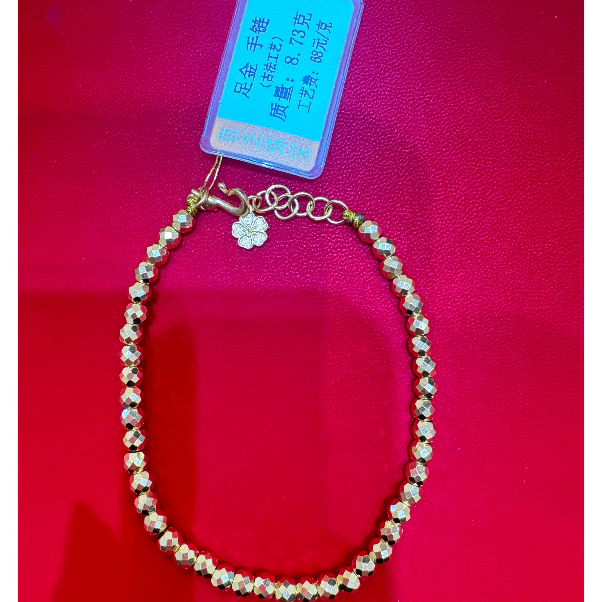 【甄芝系列】足金999  蹦迪珠手链