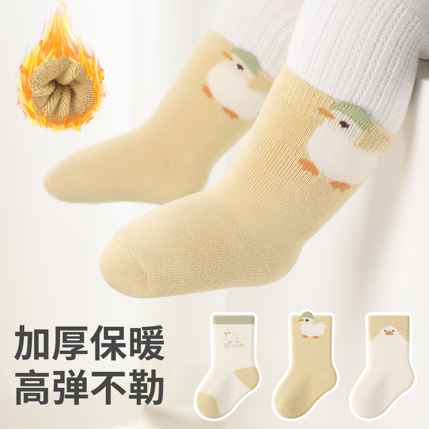婴儿袜子0-3宝宝秋冬季毛圈加厚A类棉保暖卡通不勒腿新生儿中筒袜