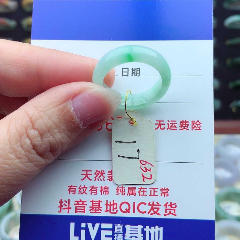 【闪购商品】翡翠戒指未镶嵌）
