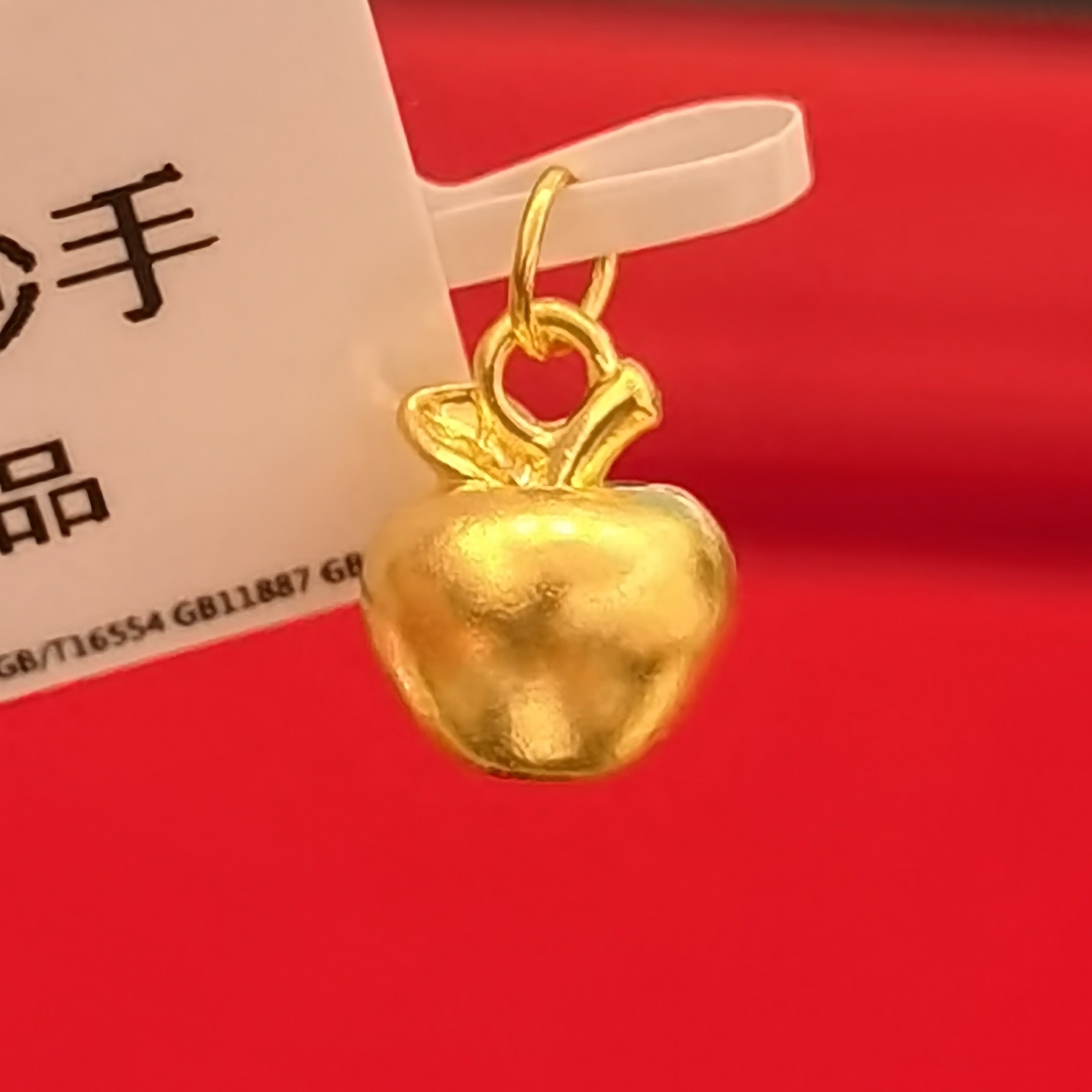 【夕夕专享】足金999 金苹果 GP 0.29（添金纳福）