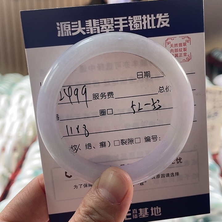 翡翠手镯未镶嵌11111111111