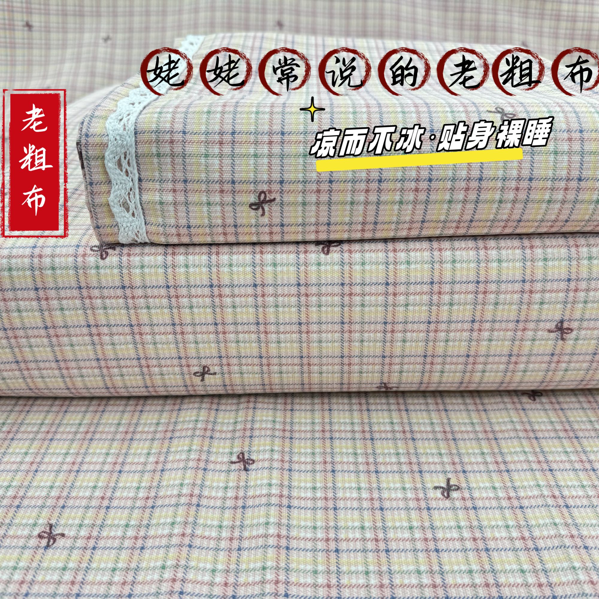 【手工原棉细沙老粗布凉席】老粗布床单三件套加厚粗布床单夏季凉席