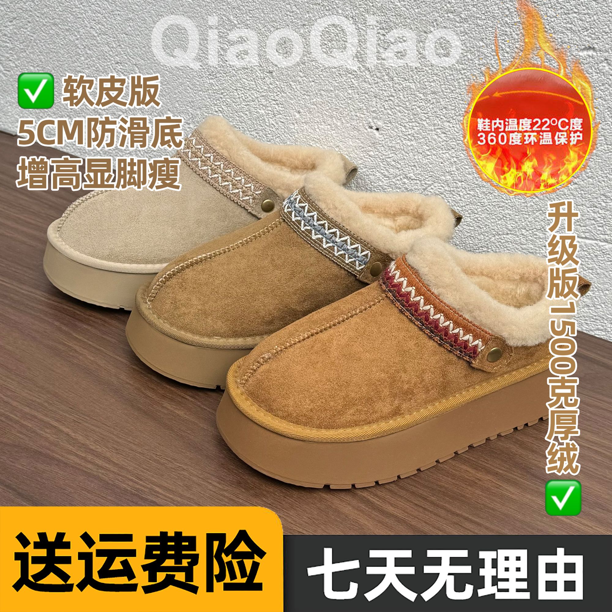 冬季厚底增高雪地靴女外穿2025新款加绒加厚保暖毛毛鞋东北大棉鞋