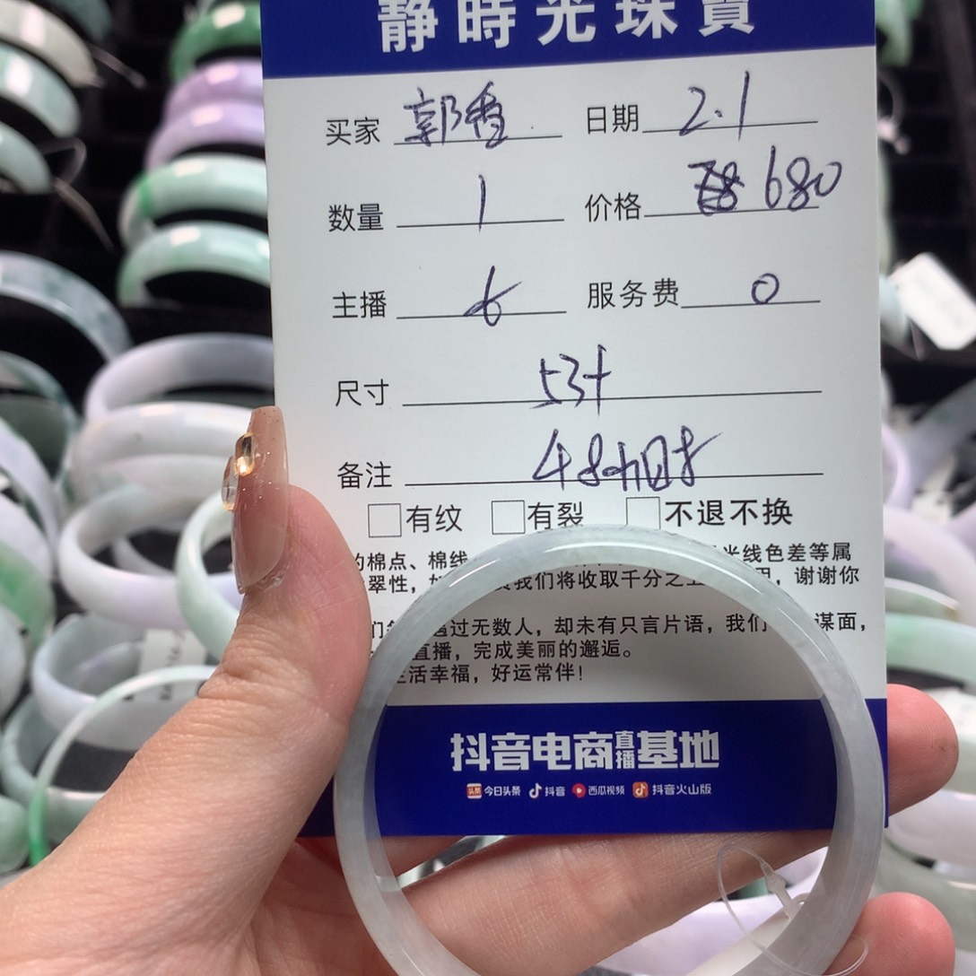 翡翠手镯未镶嵌郭*公主