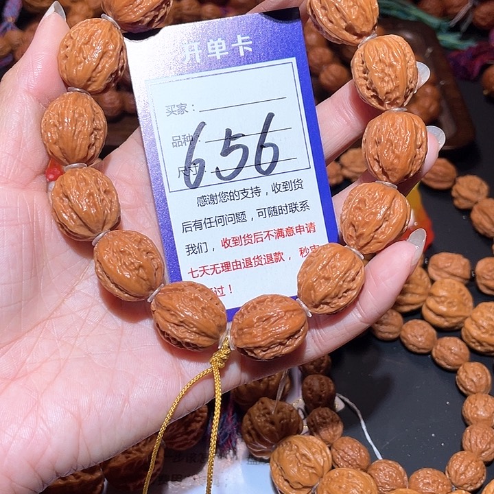 文玩核桃手串656步步高升塔尖秋子手串1.9